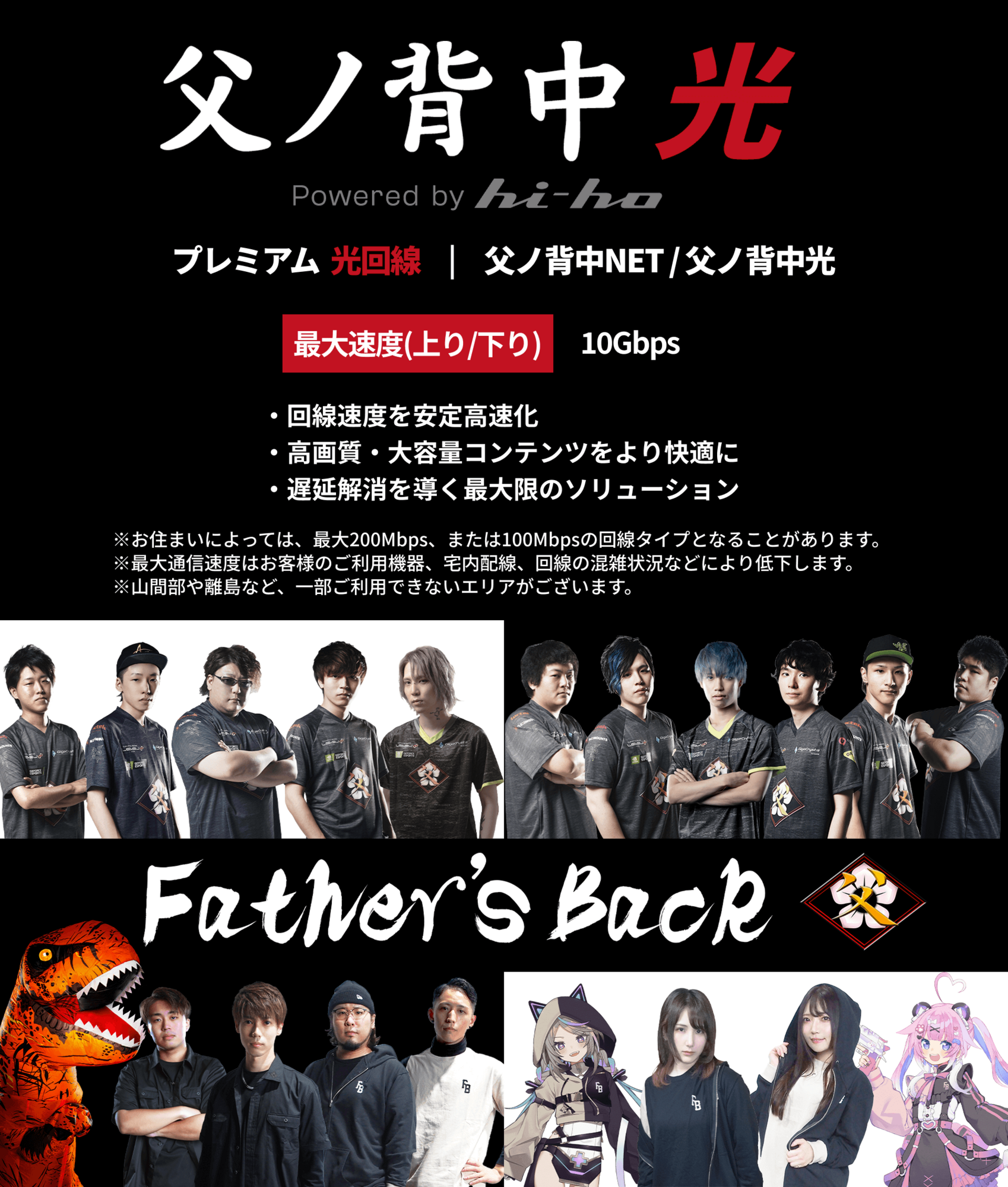 父ノ背中NET
