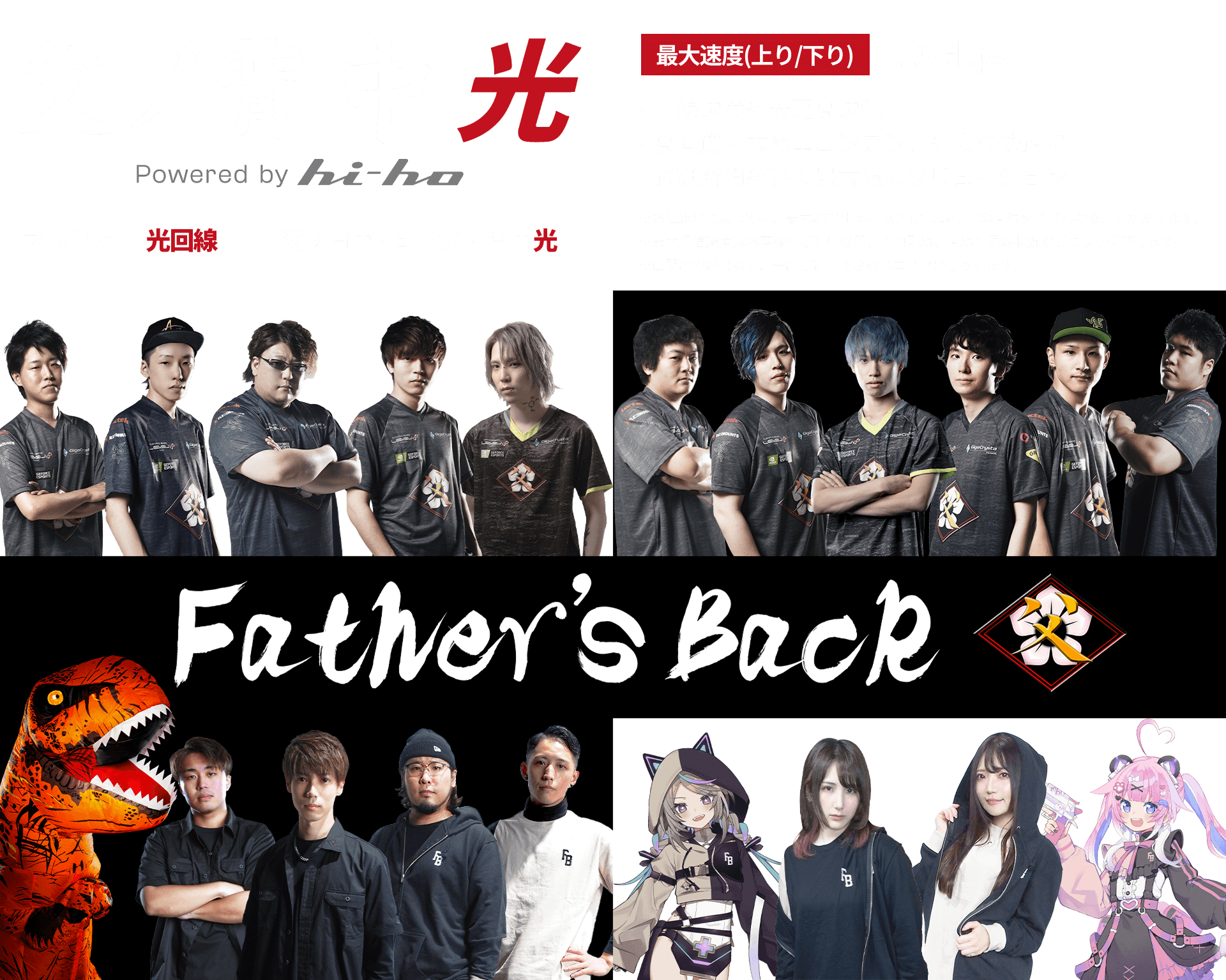 父ノ背中NET